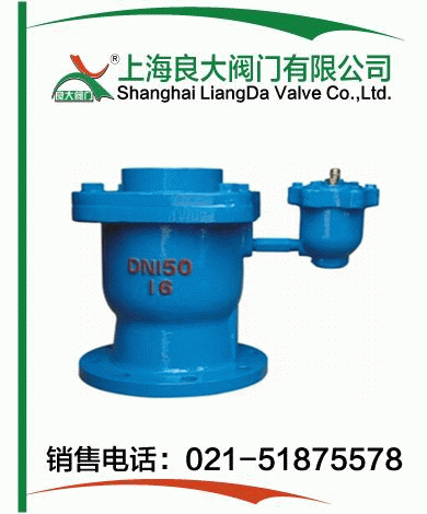 自動(dòng)補氣排氣閥